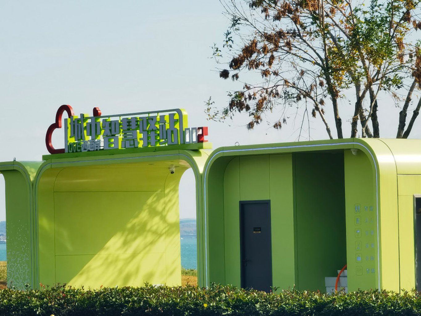 LUBAN Service Station OT02